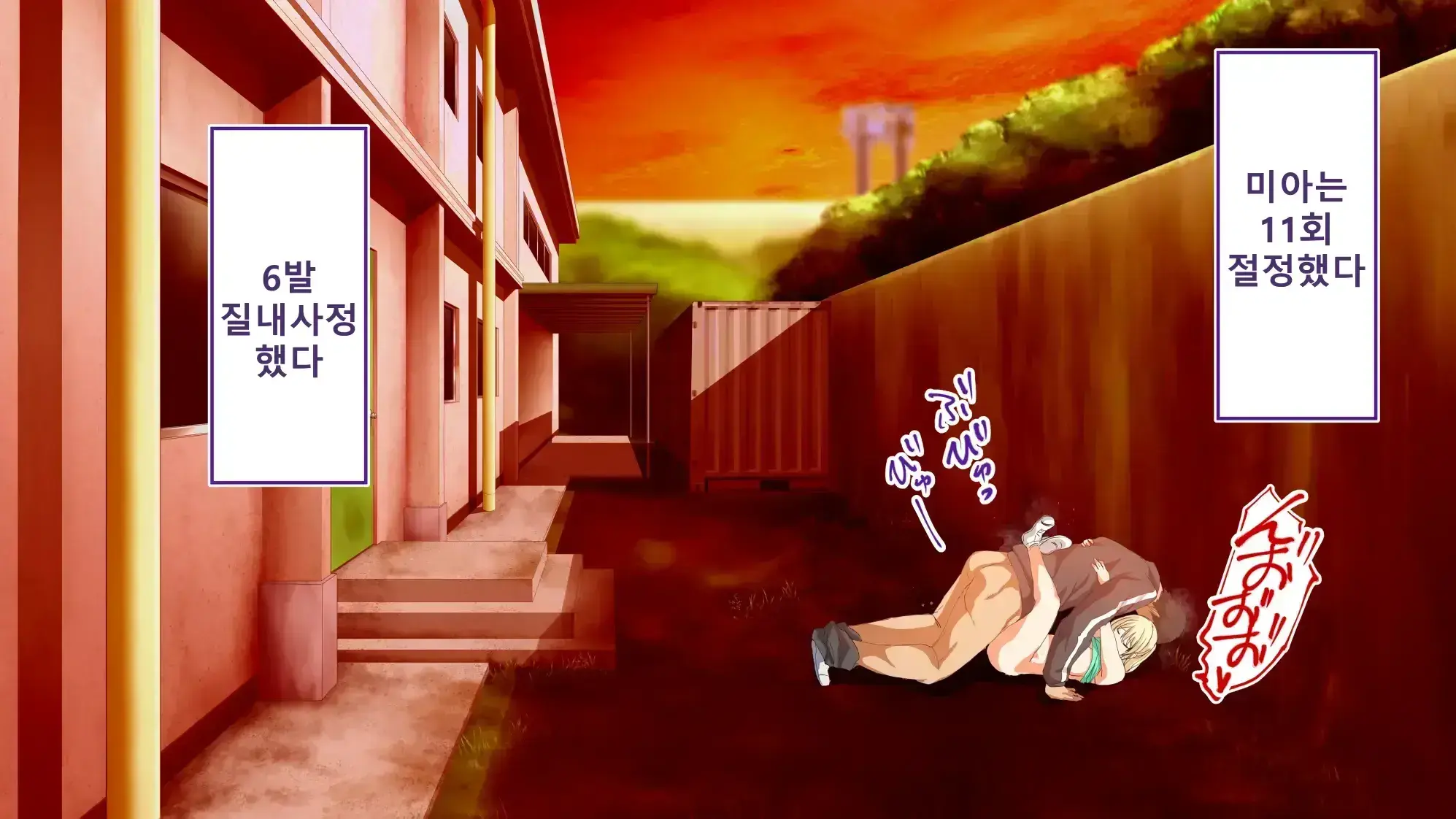 Rikujoubu Joshi Wa Ore No Nama Onaho!!! Renzoku Shasei Hen | 육상부 여자는 나의 생 오나홀! 연속사정편